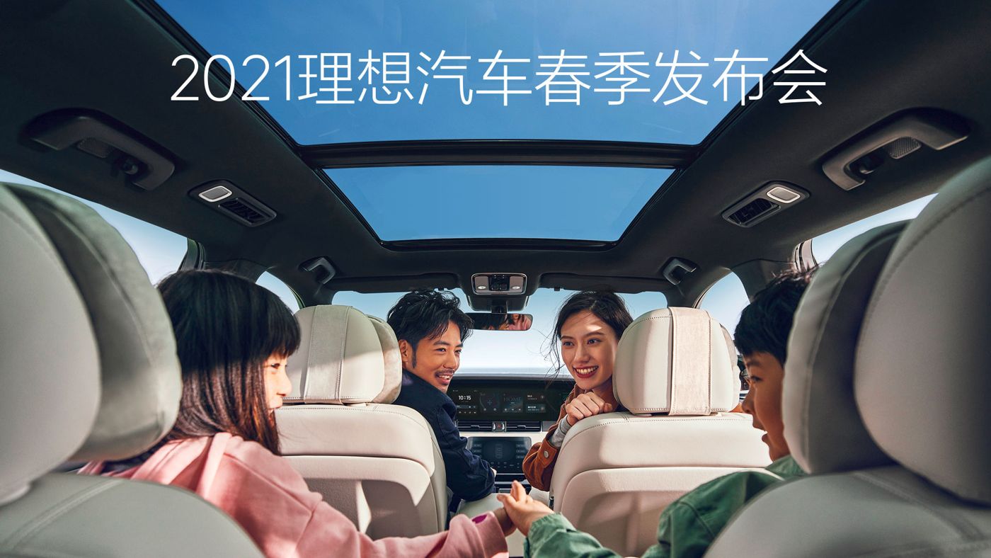 2021问鼎国际汽车春季发布会